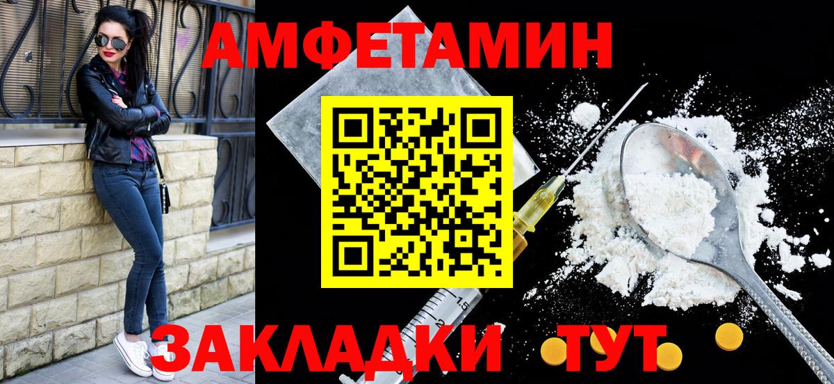 Волжск  АМФЕТАМИН  Вход с VPN  АМФЕТАМИН Premium 