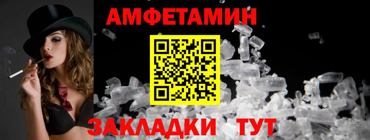 АМФЕТАМИН 98% Волжск