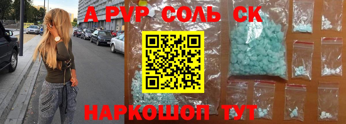 Alpha-PVP VHQ Волжск