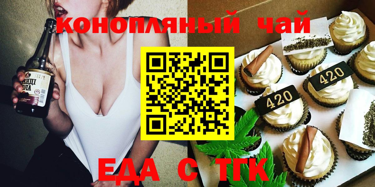 Cannafood марихуана  Вход с VPN  Волжск 