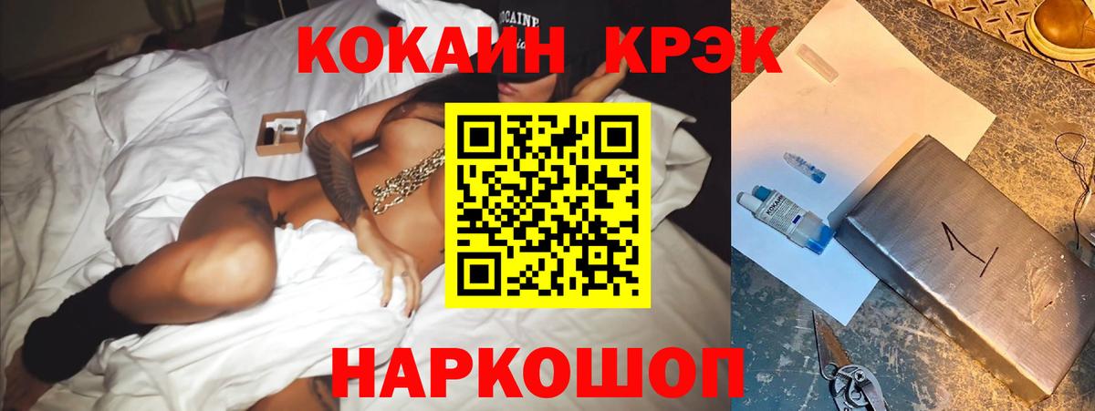 COCAIN  Вход с VPN  Волжск  Кокаин VHQ 
