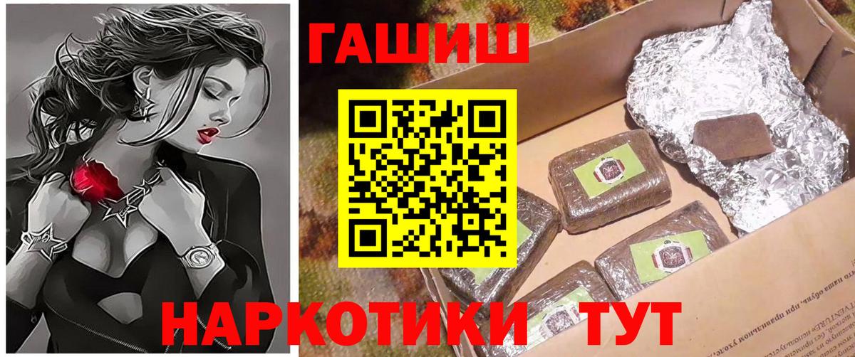 ГАШ  Вход с VPN  Волжск  ГАШИШ AMNESIA HAZE  ГАШИШ индика сатива 
