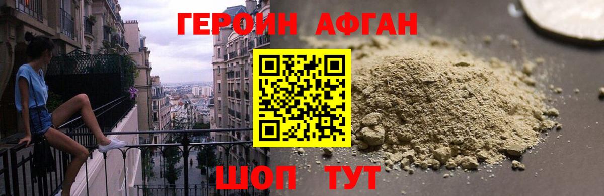 Героин гречка  Вход с VPN  Волжск 