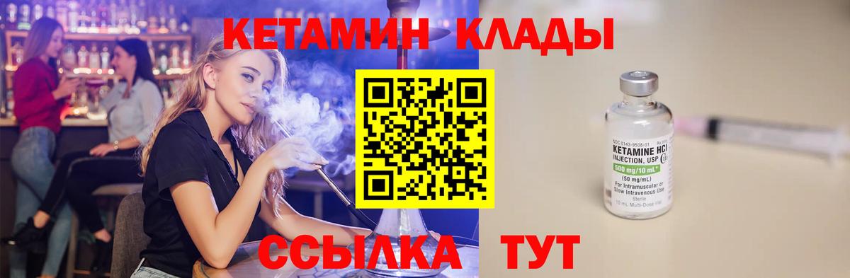 Кетамин VHQ Волжск