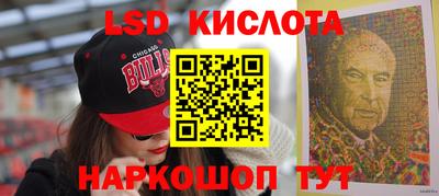 марки lsd Кулебаки