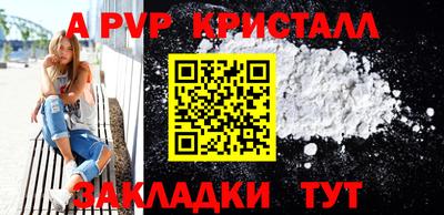 a pvp Кумертау