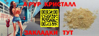 mdpv Краснокаменск
