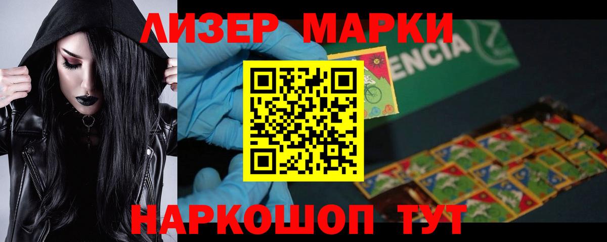 LSD-25 экстази кислота  ЛСД экстази кислота  Волжск  Вход с VPN 