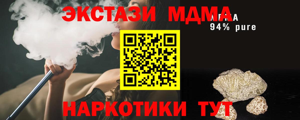 MDMA кристаллы  Вход с VPN  MDMA  Волжск  МДМА Molly 