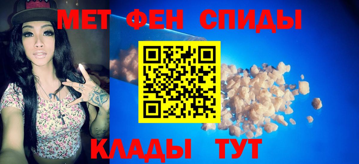 МЕТАМФЕТАМИН витя  Вход с VPN  Волжск 