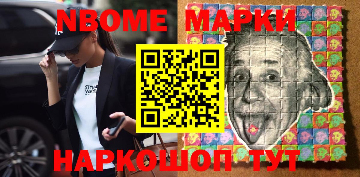 Волжск  Марки 25I-NBOMe  Вход с VPN  Марки N-bome 1,8мг 